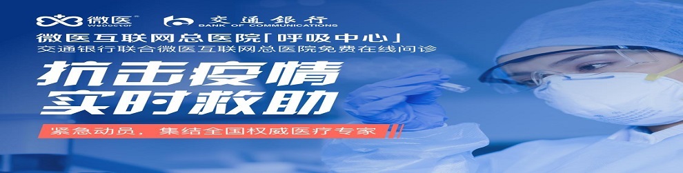 ΢ҽ��������ҽԺ