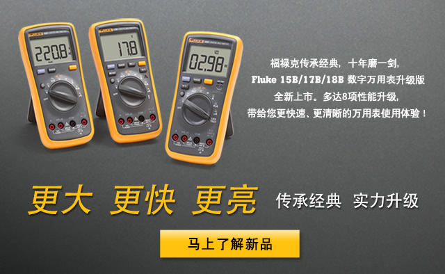 Fluke 15B+ �������ñ�